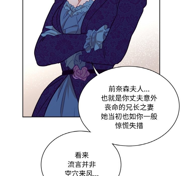吉賽兒之血第11話