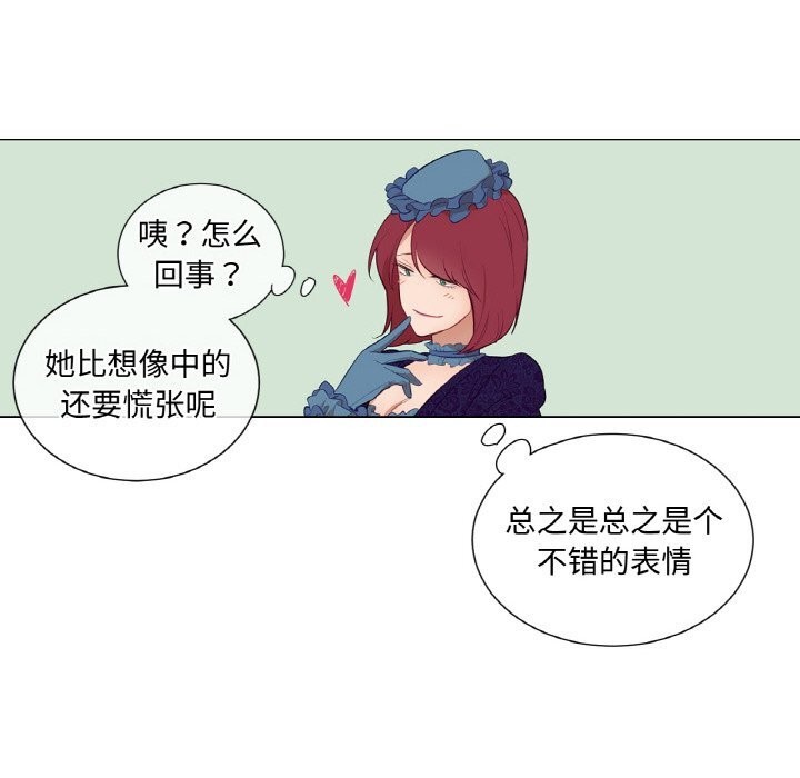 吉賽兒之血第11話