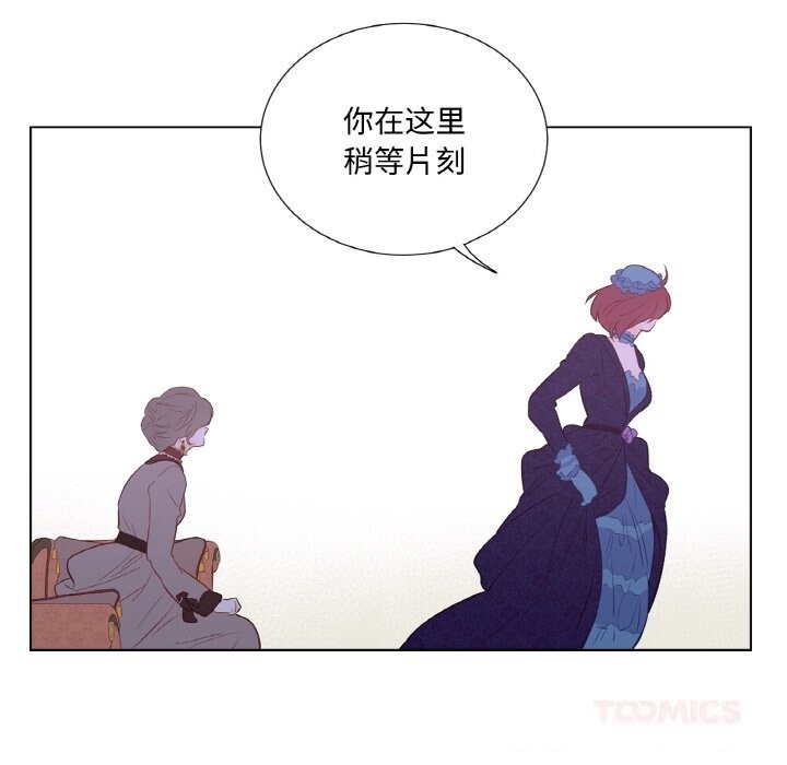 吉賽兒之血第11話