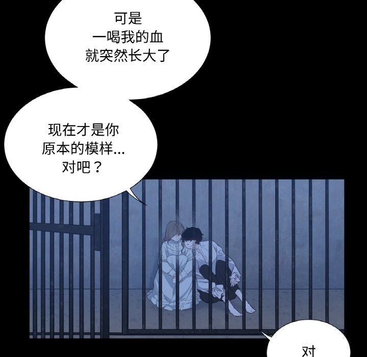 吉賽兒之血第11話