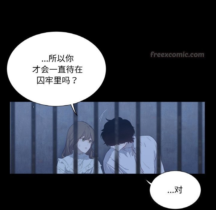 吉賽兒之血第11話