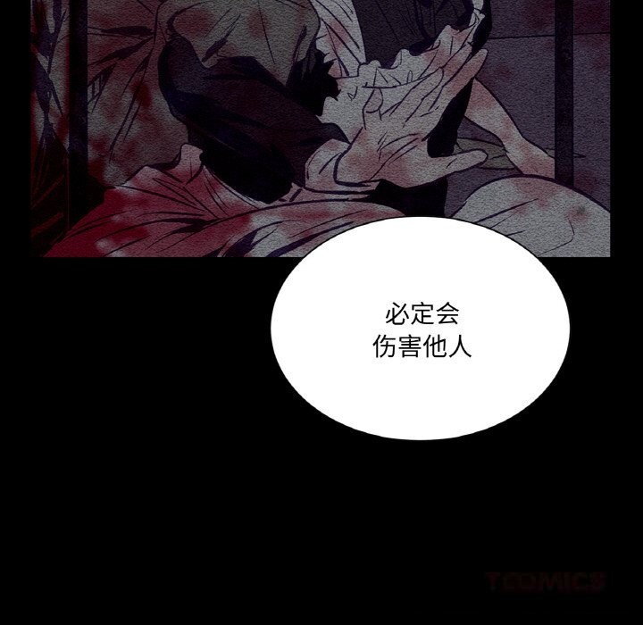 吉賽兒之血第11話