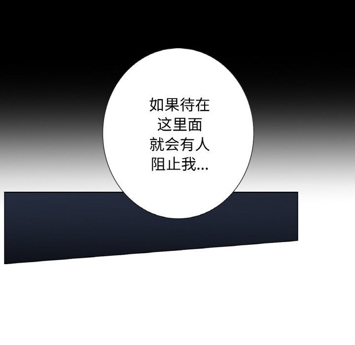 吉賽兒之血第11話