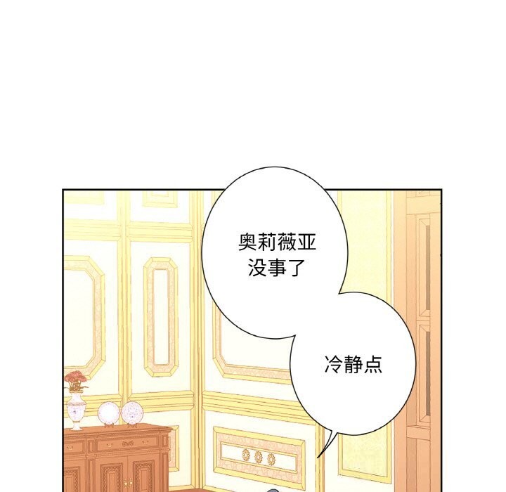 吉賽兒之血第11話