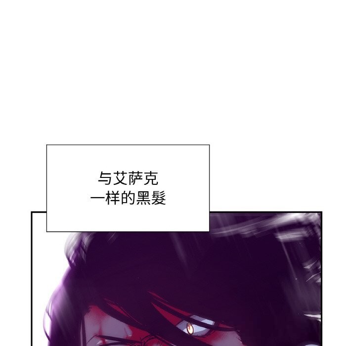 吉賽兒之血第11話