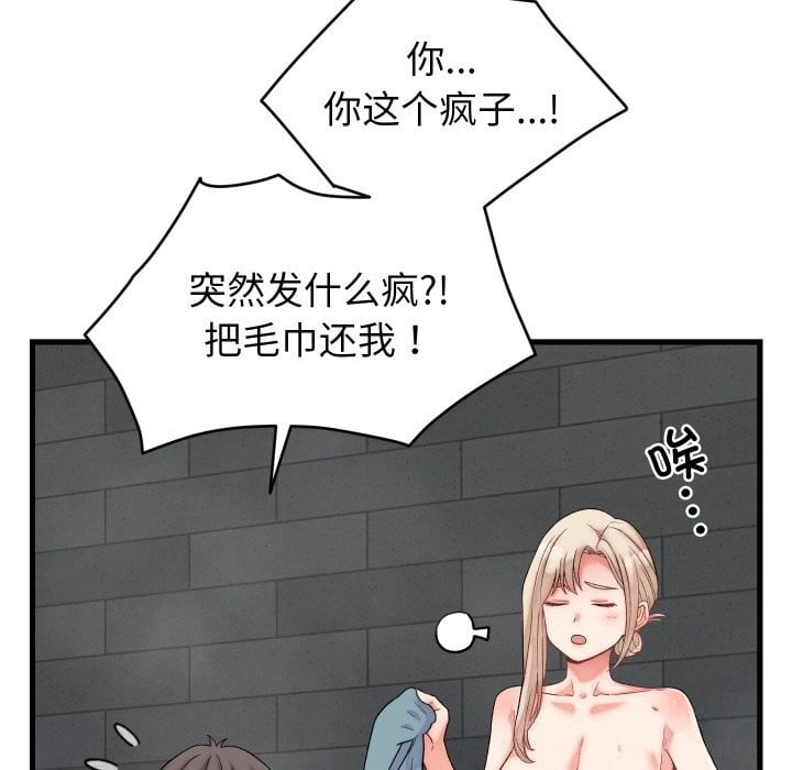 少爷的替身第12話