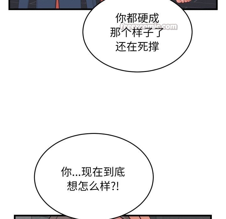 少爷的替身第12話