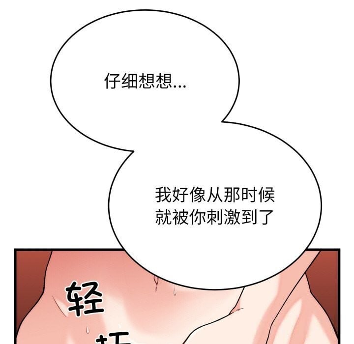少爷的替身第12話