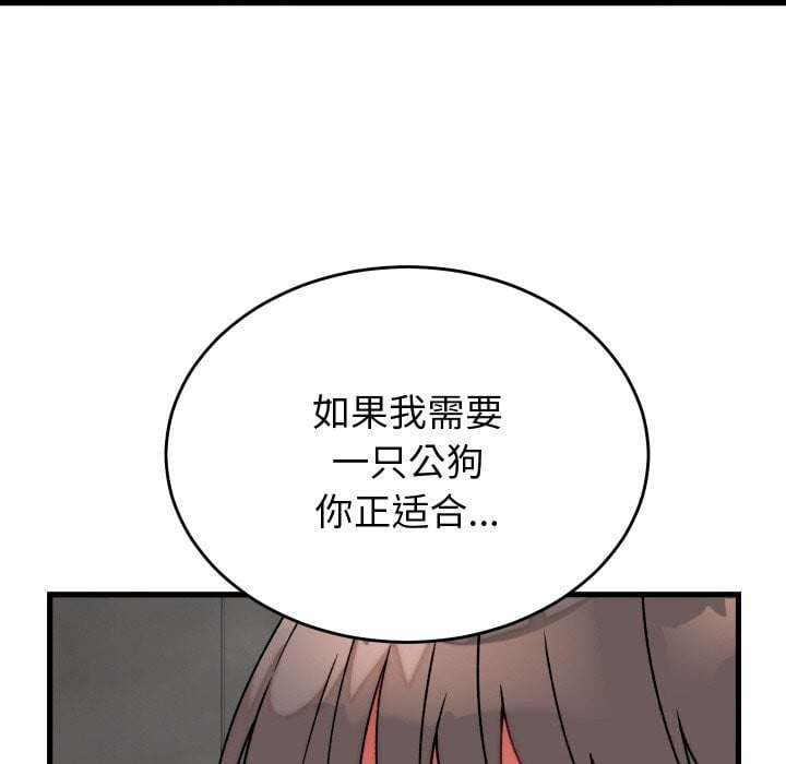 少爷的替身第12話