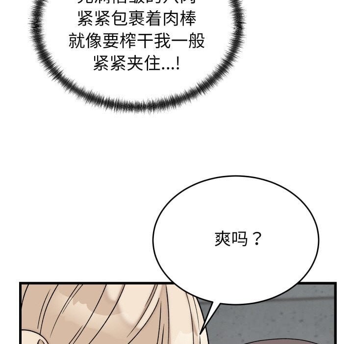 少爷的替身第12話
