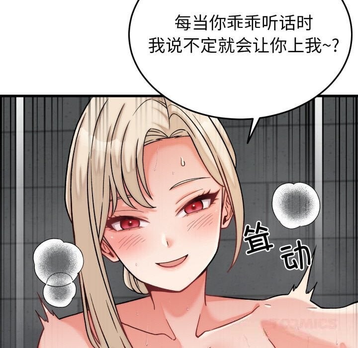 少爷的替身第12話