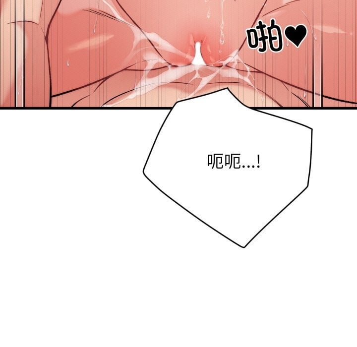 少爷的替身第12話