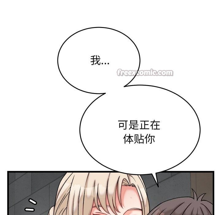 少爷的替身第12話
