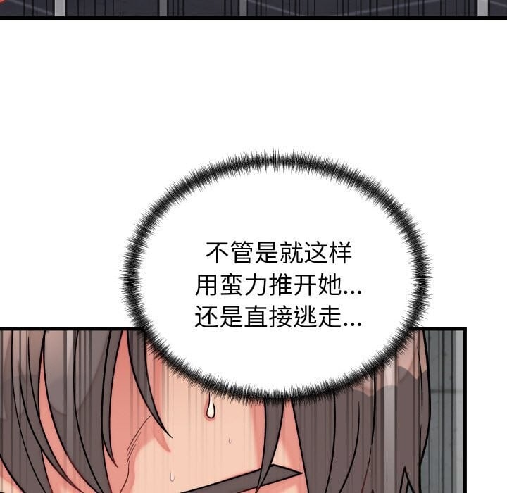 少爷的替身第12話