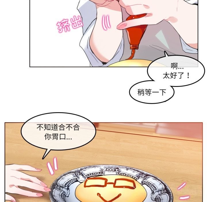 无与伦比的日常第15話