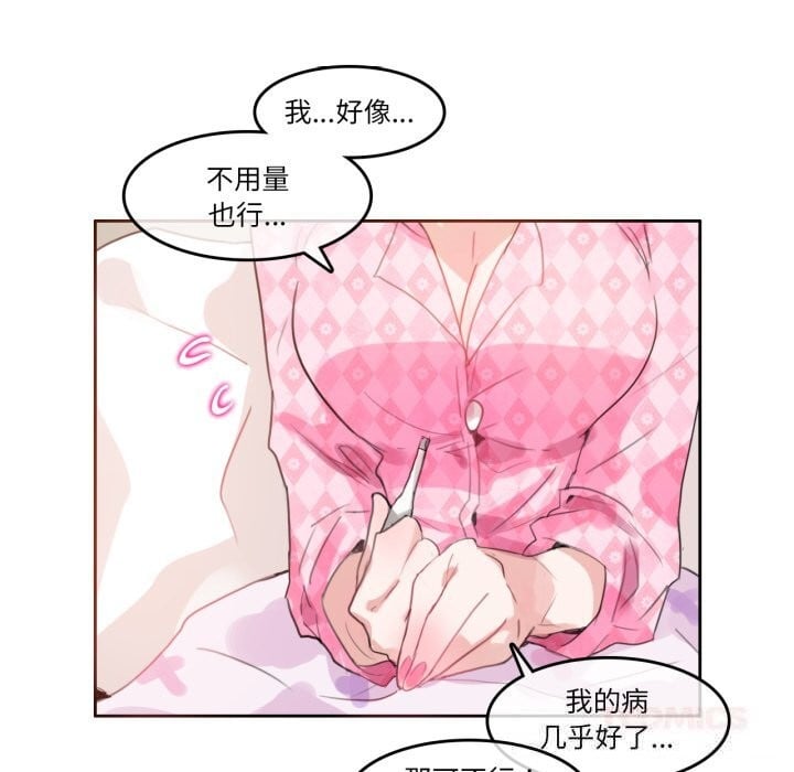 无与伦比的日常第15話