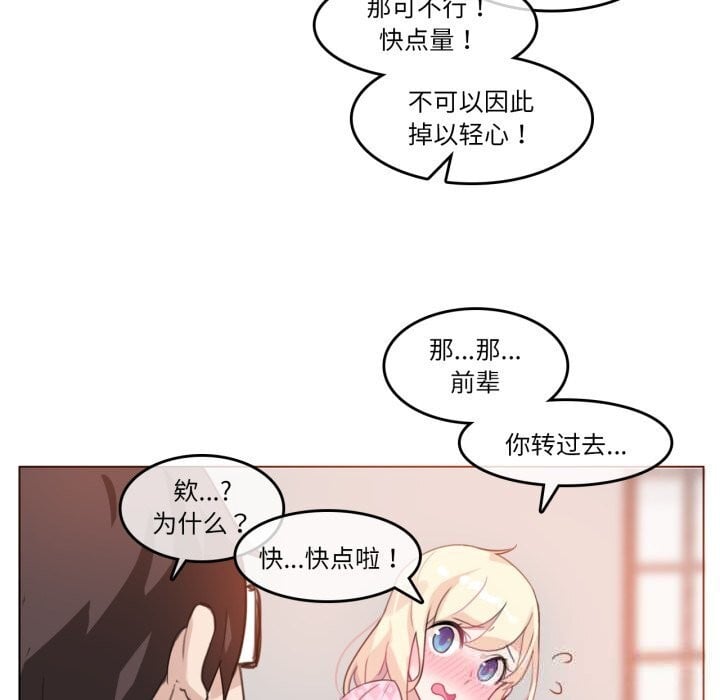 无与伦比的日常第15話