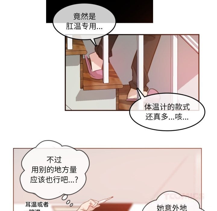 无与伦比的日常第15話