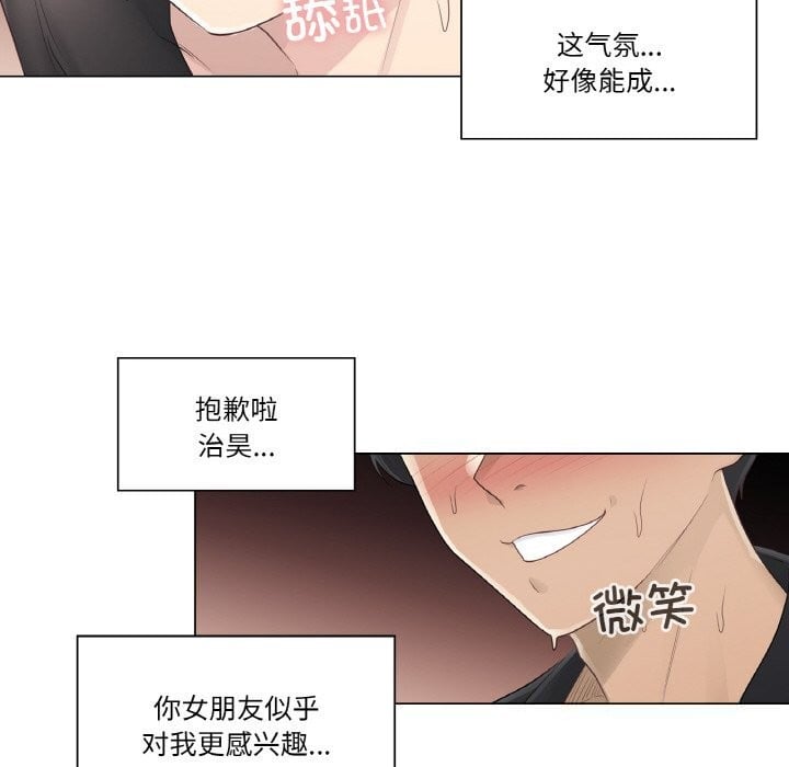 轻触!解除封印第19話