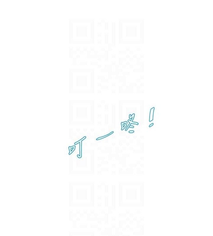 水电工日誌第98話-玷汙有夫之婦