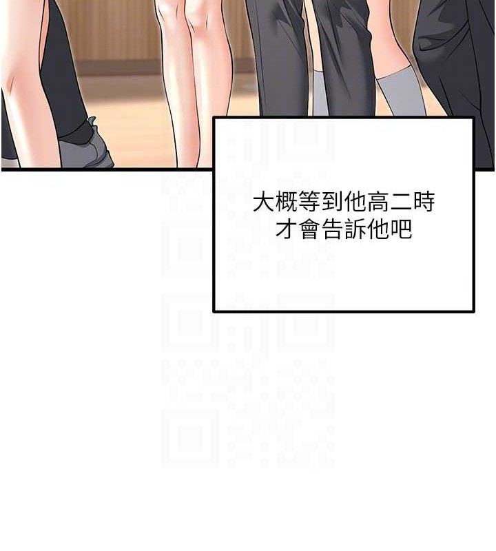已婚学生想坏坏最終話-遲來的畢業典禮