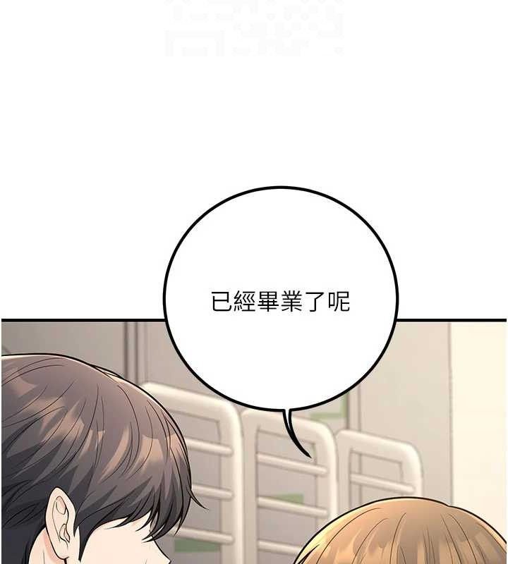 已婚学生想坏坏最終話-遲來的畢業典禮