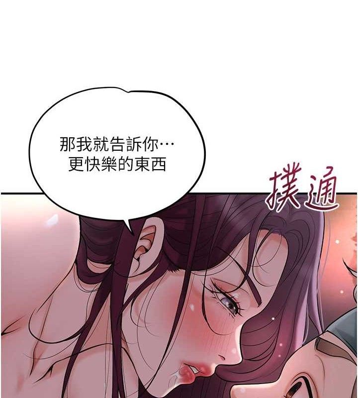 花容湿色:取花点第63話-不小心滑進去了&hellip;