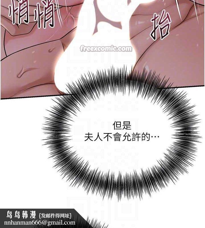 花容湿色:取花点第63話-不小心滑進去了&hellip;