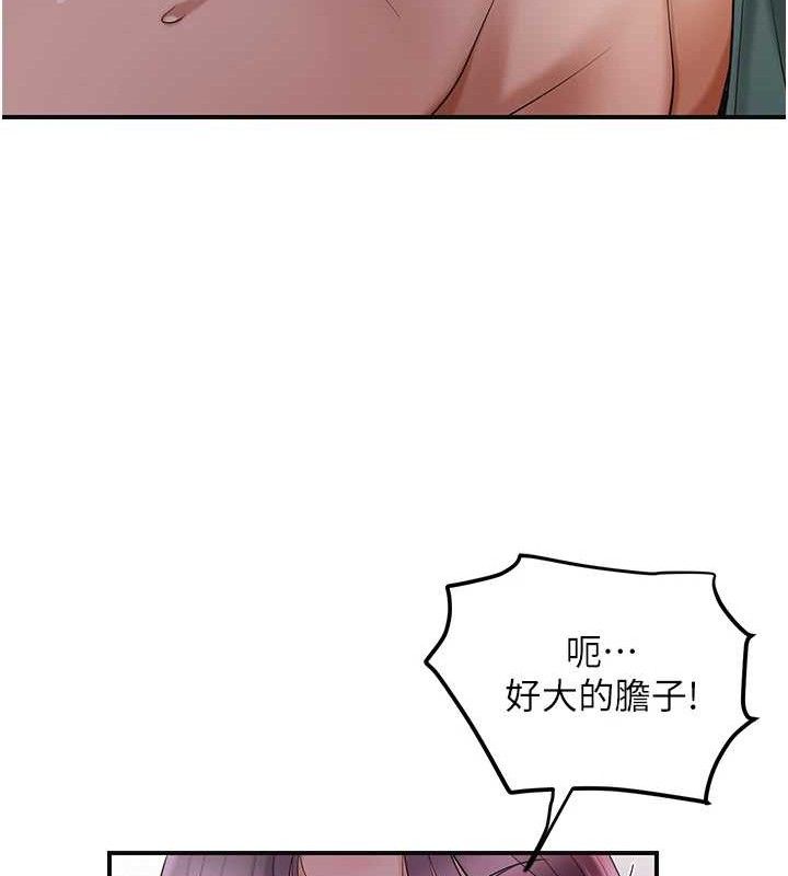花容湿色:取花点第63話-不小心滑進去了&hellip;
