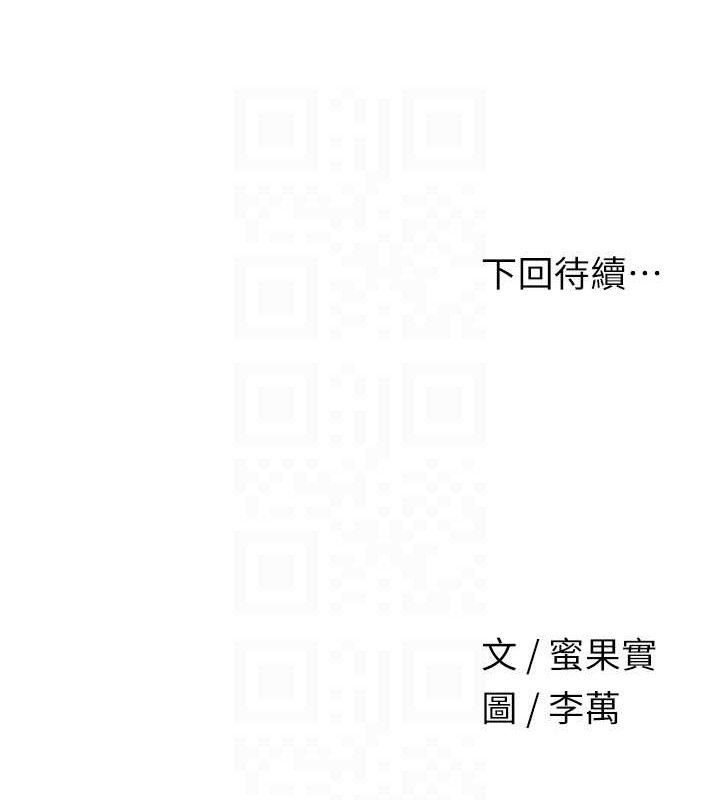 花容湿色:取花点第63話-不小心滑進去了&hellip;