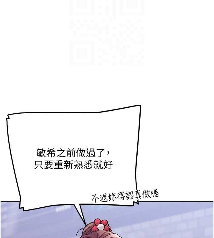 G斗吧!真人肉搏王第12話-變身透明淫魔!