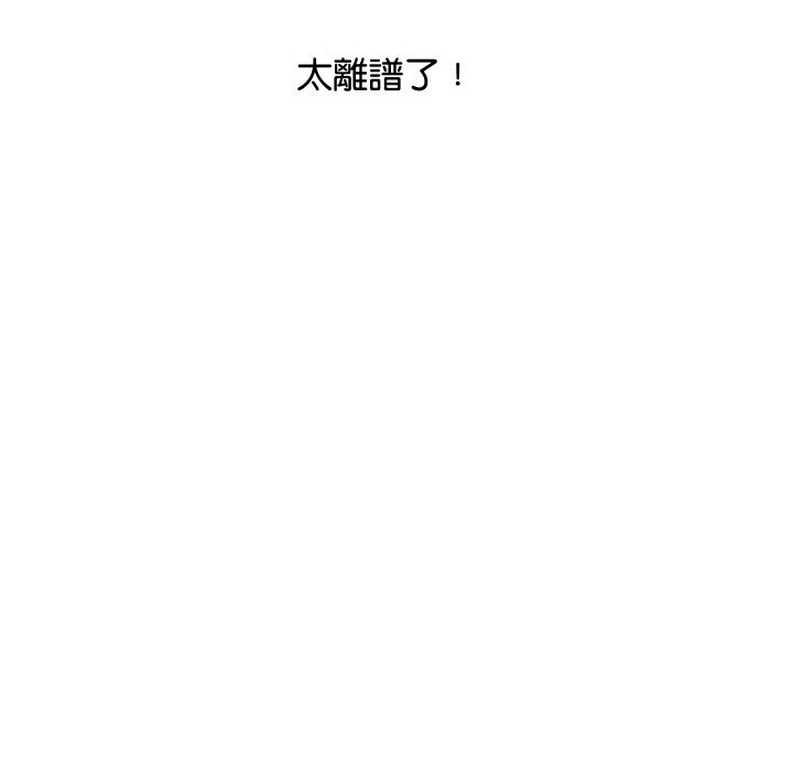 顶级豪门秘辛第8話