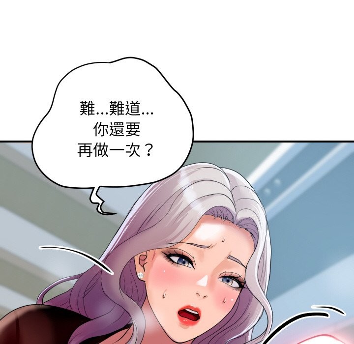 顶级豪门秘辛第8話