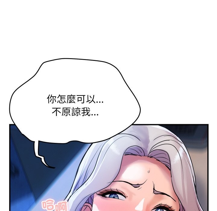 顶级豪门秘辛第8話