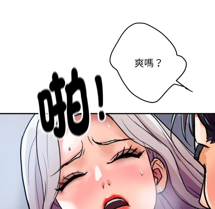 顶级豪门秘辛第8話
