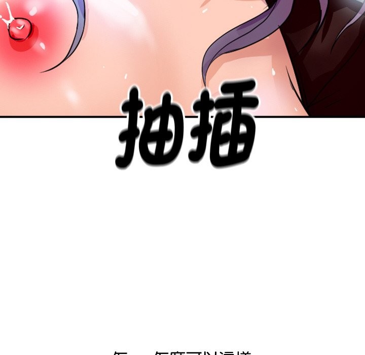 顶级豪门秘辛第8話