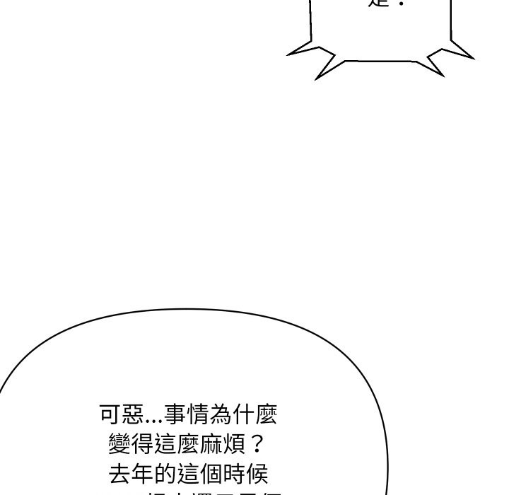 顶级豪门秘辛第9話