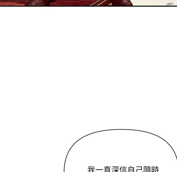 顶级豪门秘辛第9話