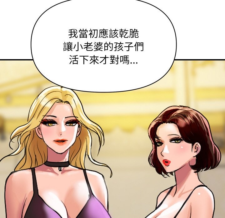 顶级豪门秘辛第9話