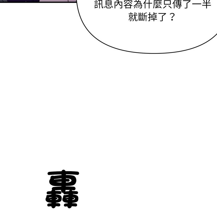 顶级豪门秘辛第9話