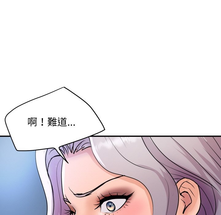 顶级豪门秘辛第9話
