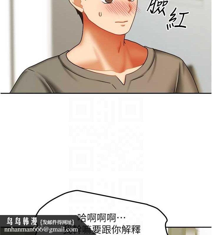 我家的女房客第23話-求你深深插進來!