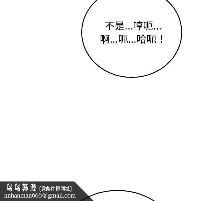 婚姻束缚第43話