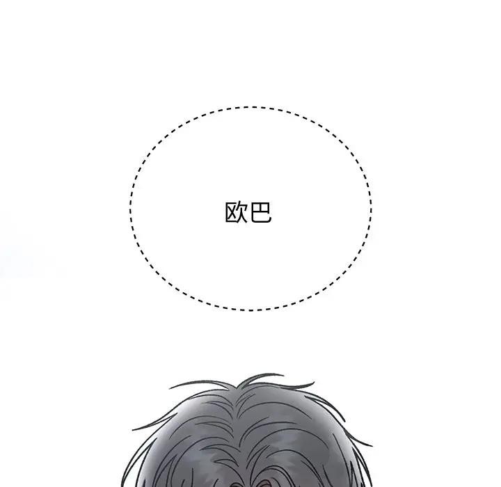 婚姻束缚第43話