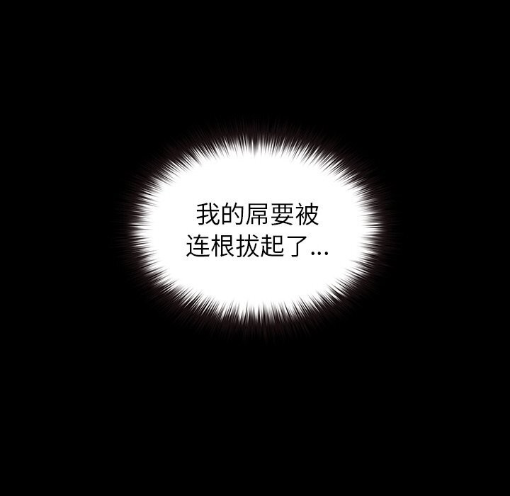 毛娘子传第5話