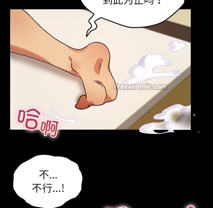毛娘子传第5話
