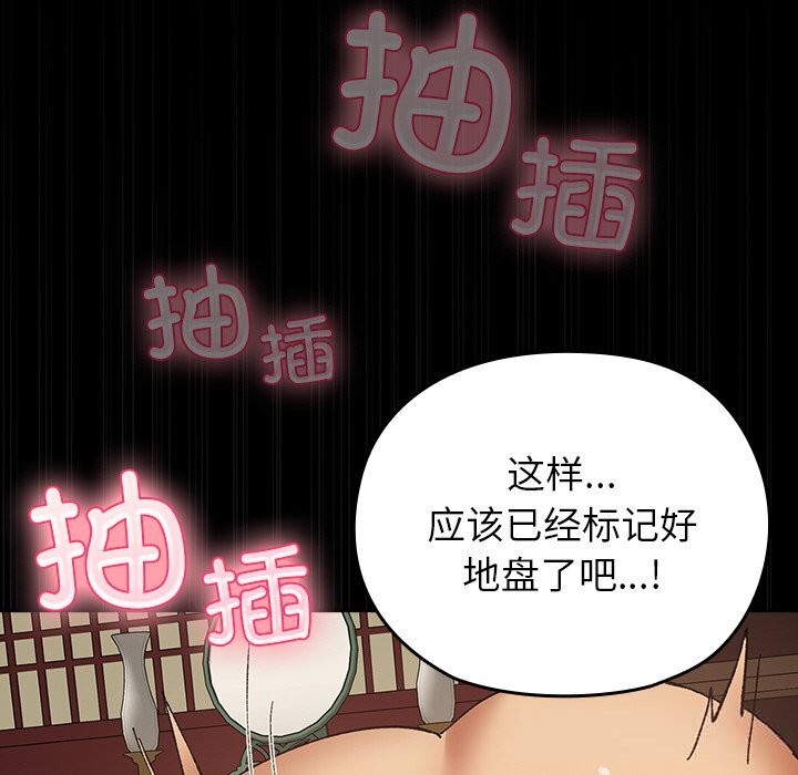 毛娘子传第5話