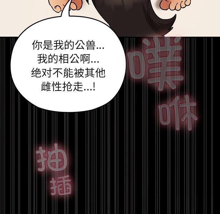 毛娘子传第5話