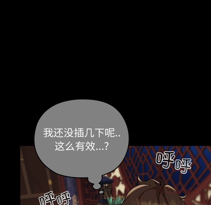 毛娘子传第5話