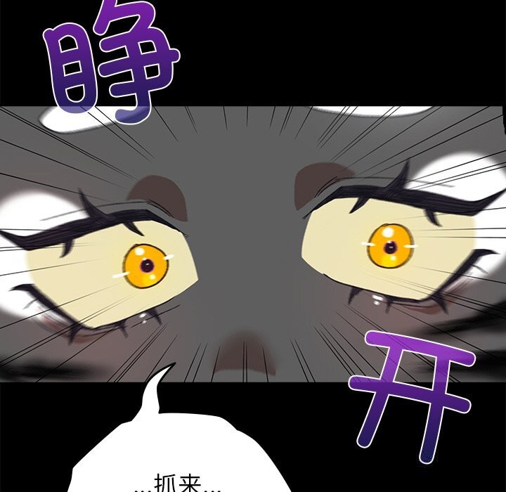 毛娘子传第5話